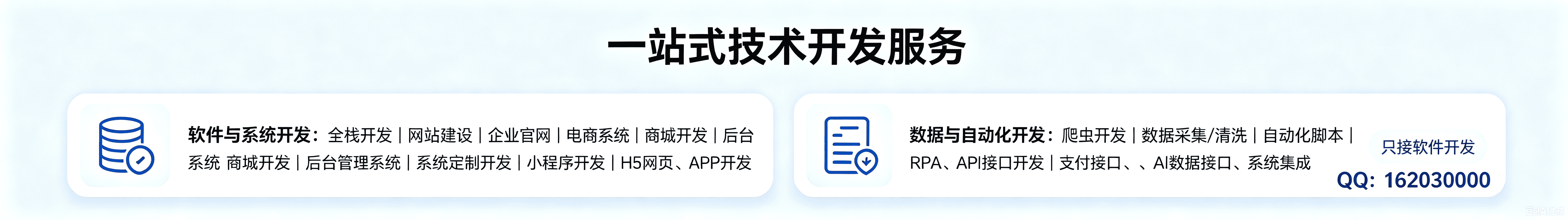 程序开发